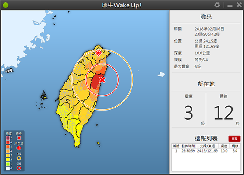 Featured image of post LINE地震速報