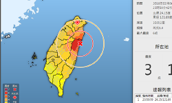 Featured image of post LINE地震速報